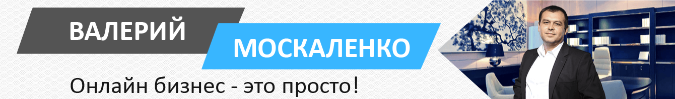 Валерий Москаленко - логотип